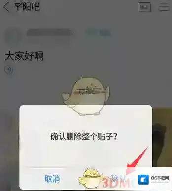 百度贴吧在我
