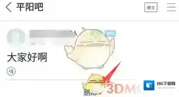 百度贴吧在百度