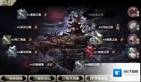 影之刃再度出击第七关怎么过