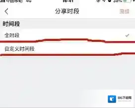 萤石云视频时间段