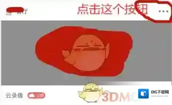 萤石云视频权限