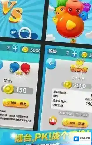 萌萌乐消消关卡