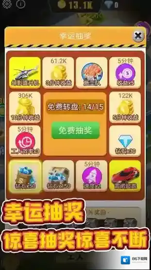 暴富商业街玩家