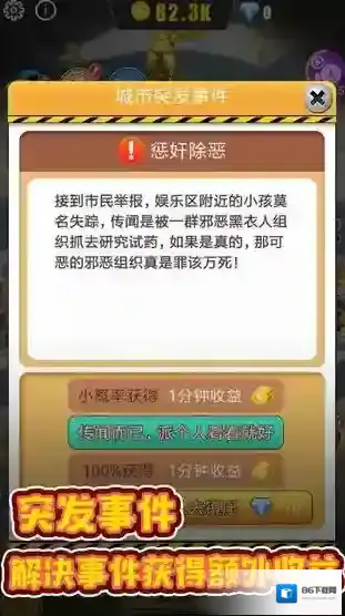 暴富商业街商业街