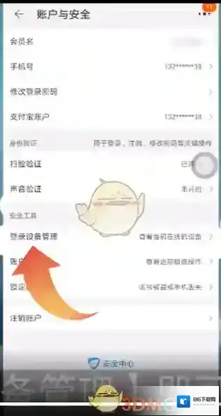 淘宝网打开手机