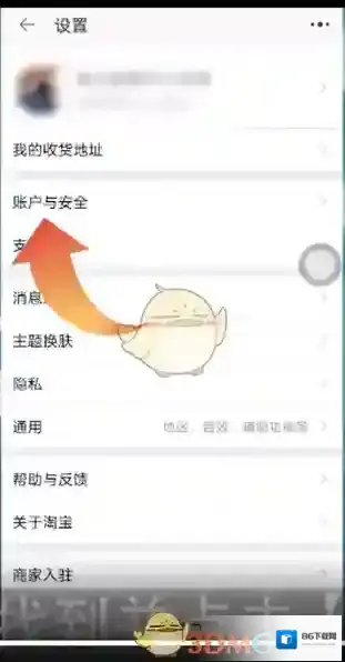 淘宝网登录