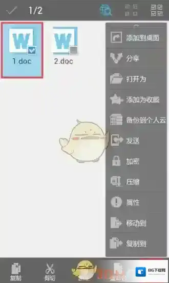 ES文件浏览器弹出