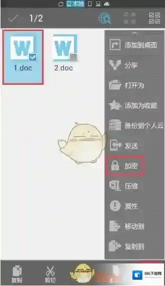 ES文件浏览器输入密码