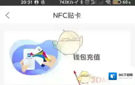 重庆市民通公交卡