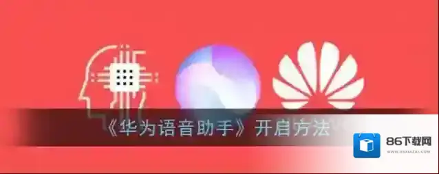 华为虚拟女友点击