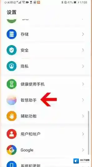 华为虚拟女友智慧助手
