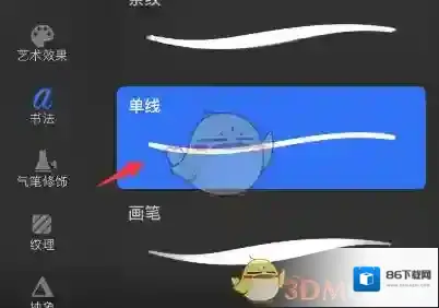 Procreate Pocket画笔