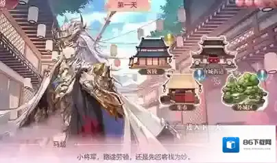 三国幻想大陆出游