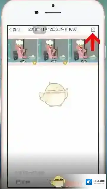 时光小屋在手机上