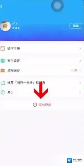 湘行一卡通来源于