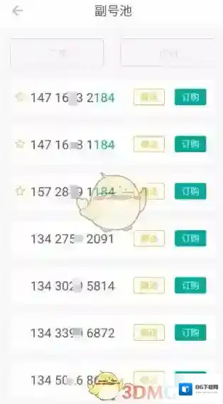 和多号一卡多号