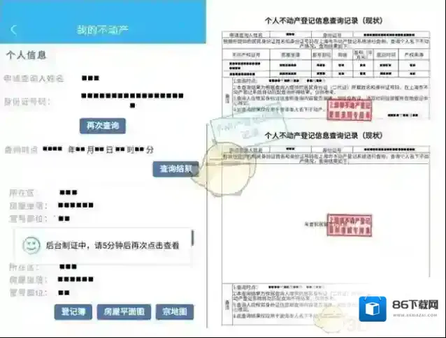 随申办市民云随申办