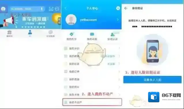 随申办市民云查询