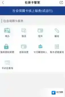 天府市民云信息