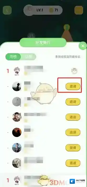 QQ音乐打开软件