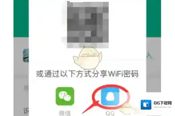 腾讯wifi管家代码
