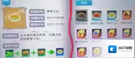 创造与魔法高山