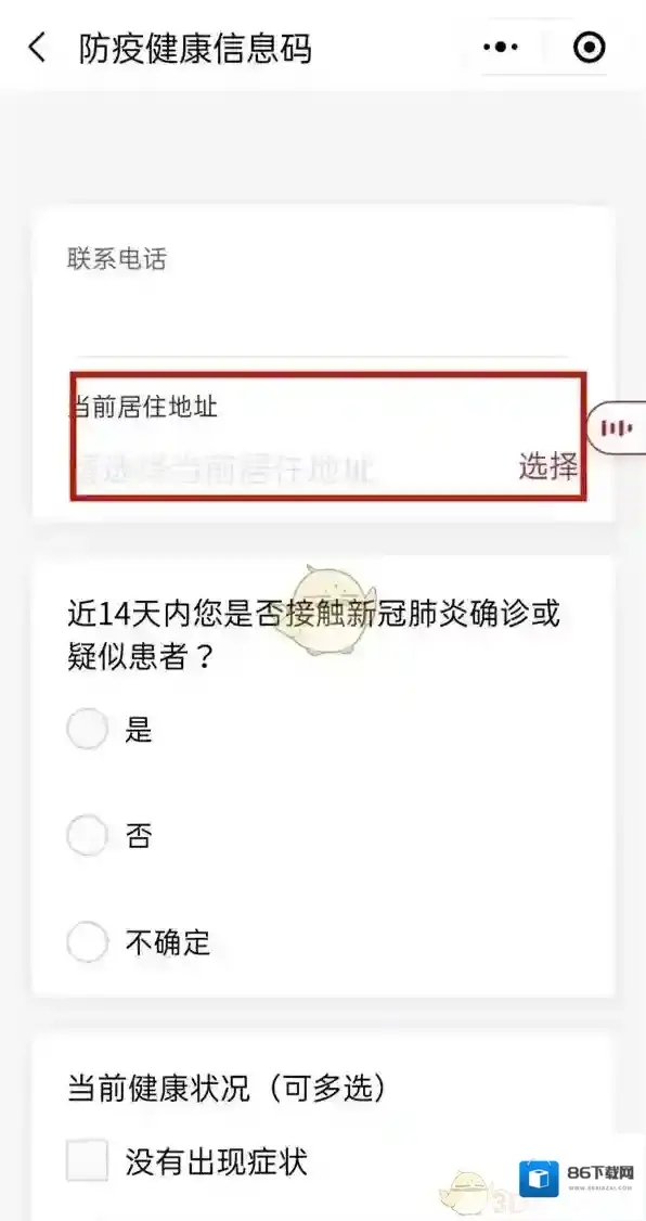 微信政务服务平台