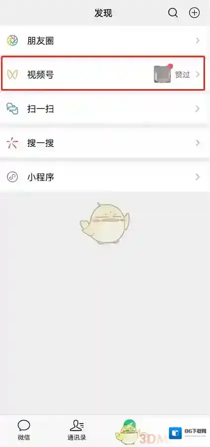 微信隐私设置