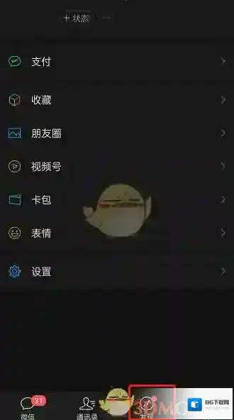 微信点击