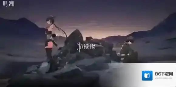 鸣潮1.3什么时候更新-鸣潮1.3更新时间