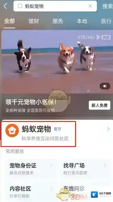 支付宝点击领取