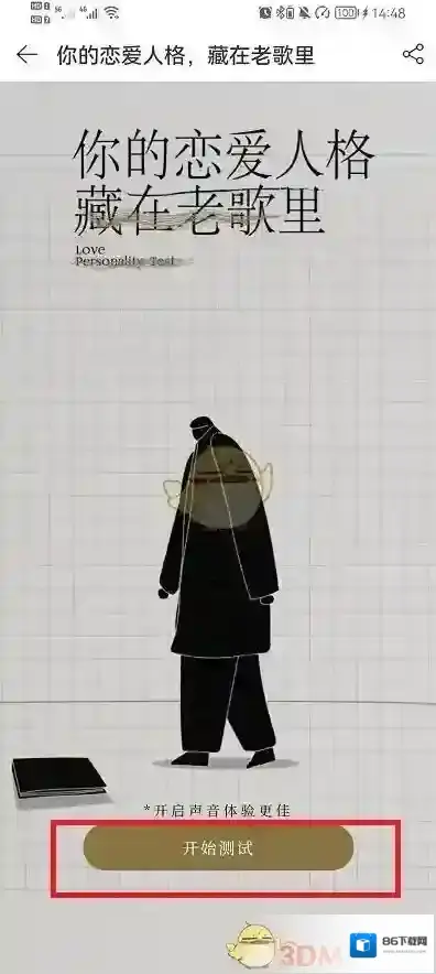 网易云音乐点击