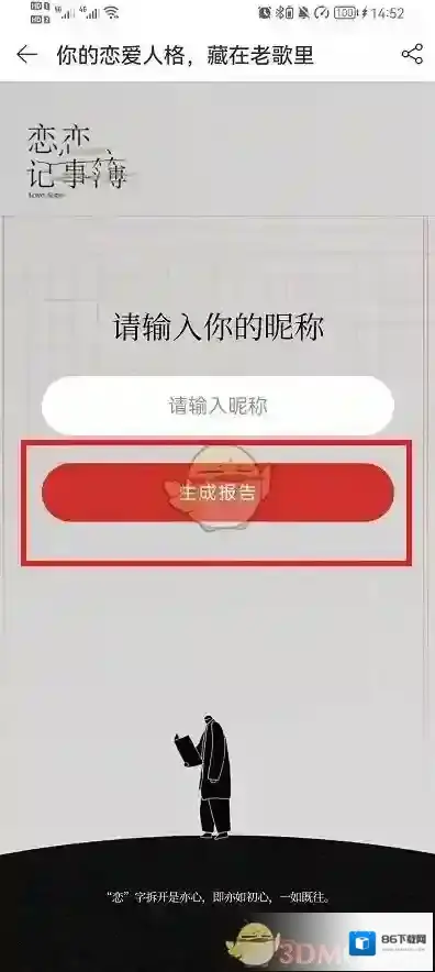 网易云音乐生成