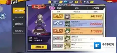 一拳超人最强之男反伤流阵容