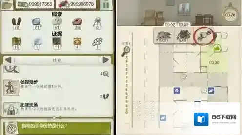 又一个案子解决了投票仇杀怎么过 第四章投票仇杀过关方法