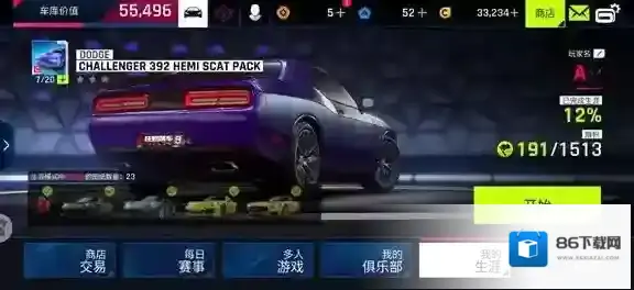 狂野飙车9俱乐部怎么加入 创建俱乐部方法攻略