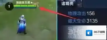 王者荣耀夫子的试炼