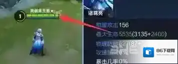 王者荣耀每一个