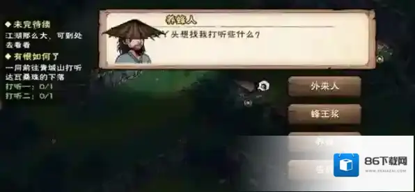 烟雨江湖雍布堡