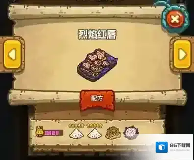 黑暗料理王火龙果