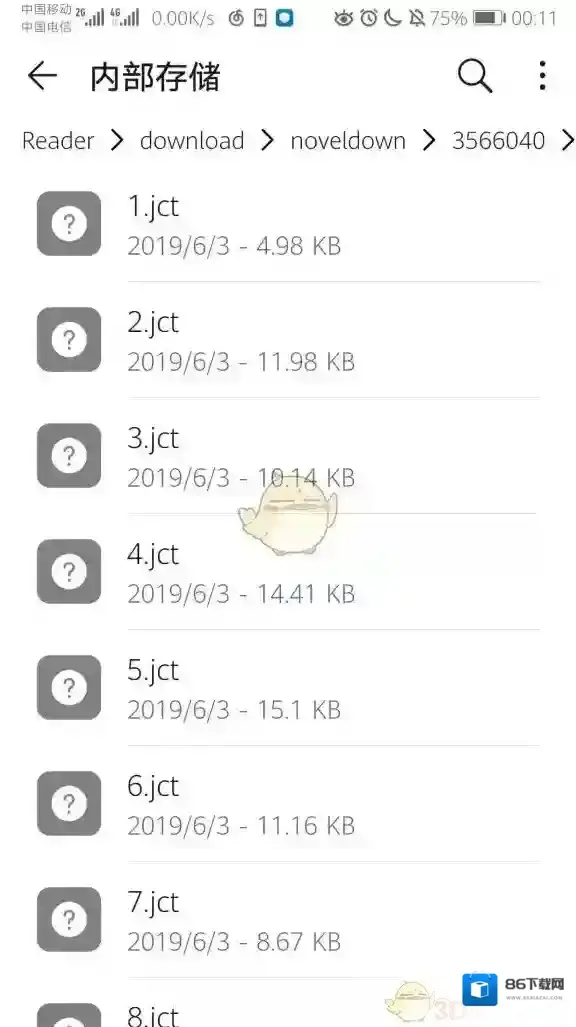 晋江文学城月石