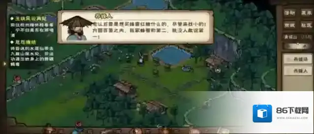 烟雨江湖怎么开启