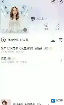 咪咕音乐选项