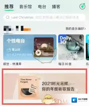 QQ音乐查询入口