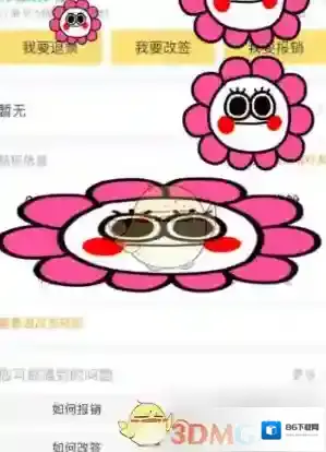 飞猪旅行取消值机