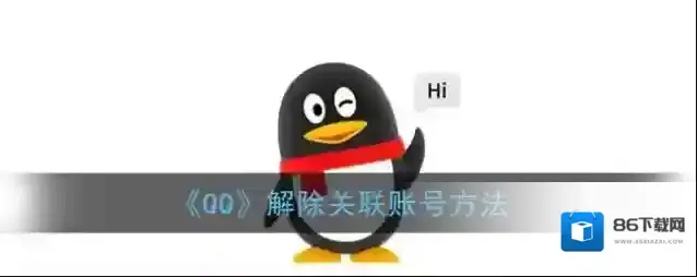 QQ点击