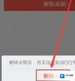 QQ打开手机