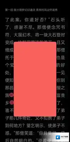 微信读书白天模式