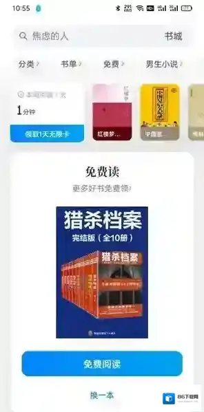 微信读书太阳图标