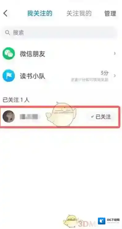 微信读书查看